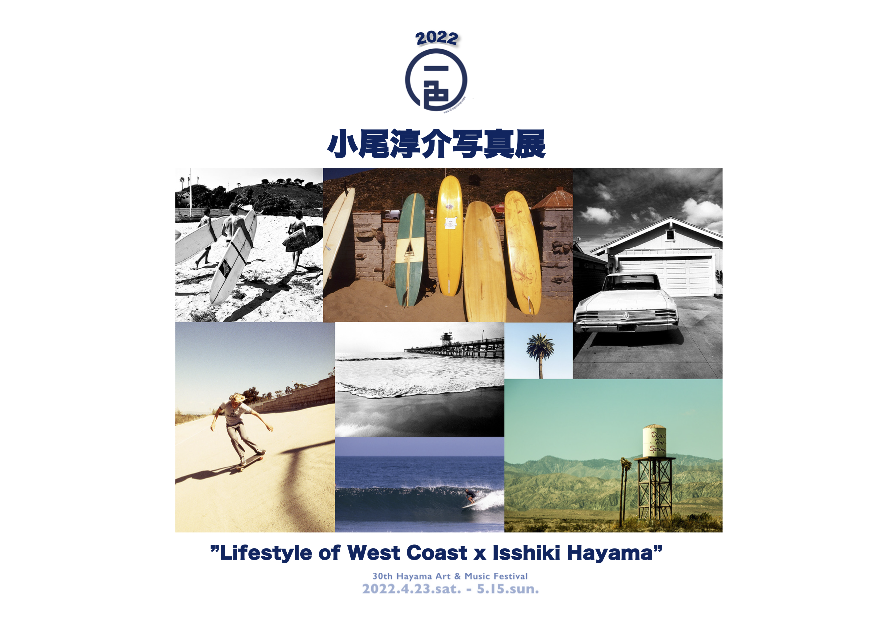 小尾淳介写真展 ”Life Style of West Coast x Isshiki Hayama”